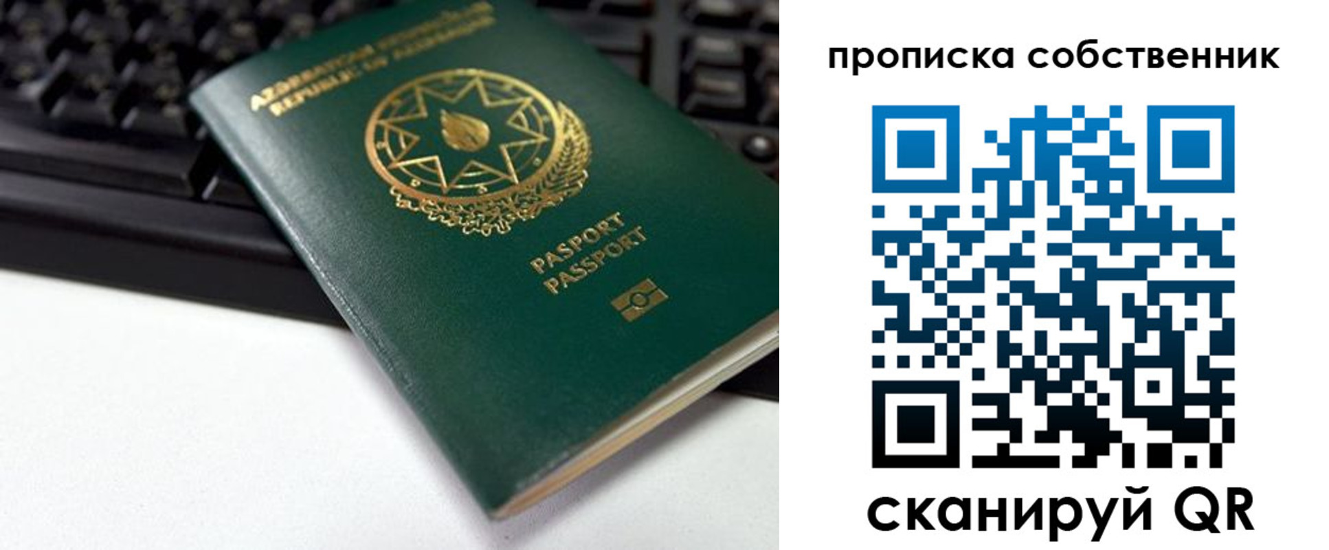 купить прописку в Волгореченске