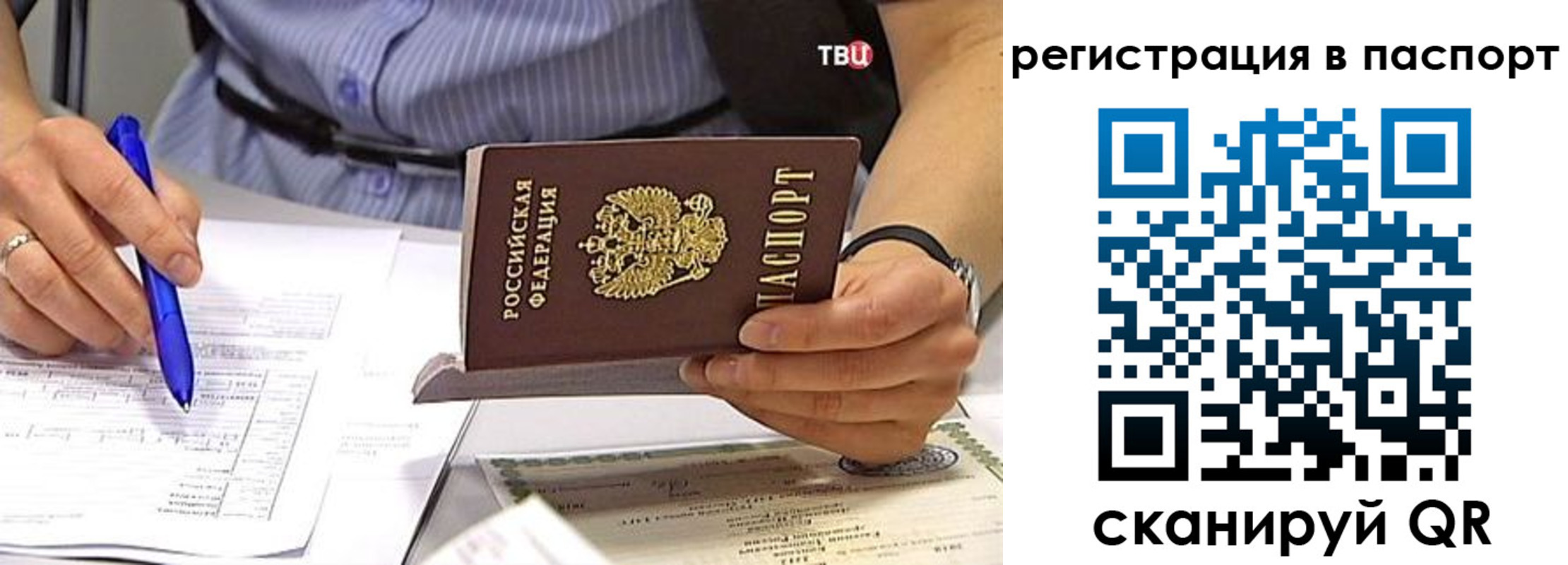 миграционный учет в Волгореченске