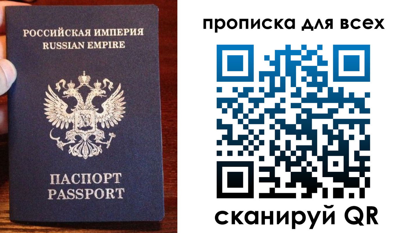 прописка паспорт в Волгореченске