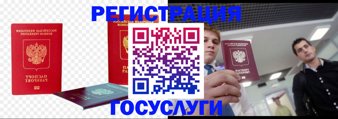 прописка ребенка в Волгореченске