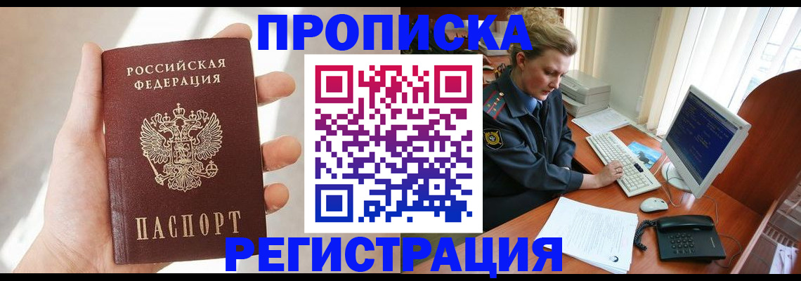 найти адрес прописки в Волгореченске